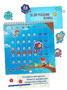 I can make a calendar myself!