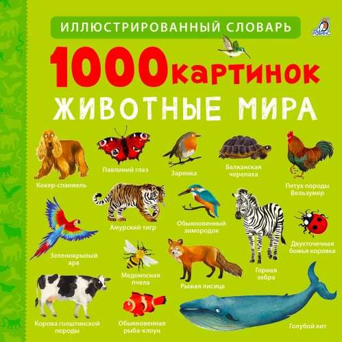 1000 Pictures. Animals of the World