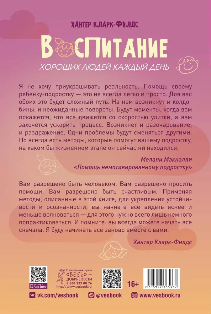 Die Erziehung guter Menschen jeden Tag: 50 einfache Möglichkeiten, eine Pause einzulegen