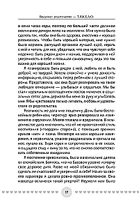 Die Erziehung guter Menschen jeden Tag: 50 einfache Möglichkeiten, eine Pause einzulegen