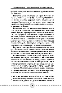 Die Erziehung guter Menschen jeden Tag: 50 einfache Möglichkeiten, eine Pause einzulegen