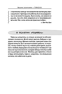 Die Erziehung guter Menschen jeden Tag: 50 einfache Möglichkeiten, eine Pause einzulegen