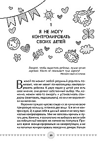 Die Erziehung guter Menschen jeden Tag: 50 einfache Möglichkeiten, eine Pause einzulegen