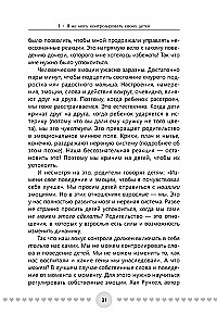 Die Erziehung guter Menschen jeden Tag: 50 einfache Möglichkeiten, eine Pause einzulegen