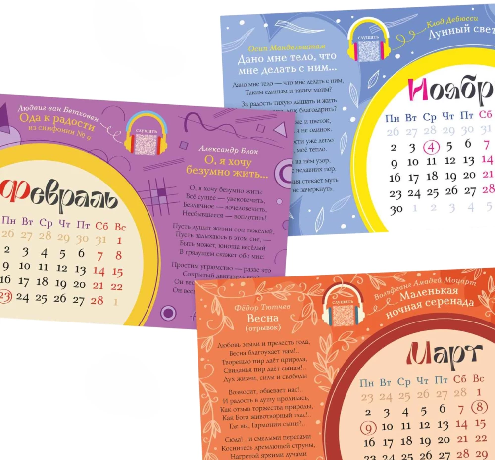 Masterpieces of World Art. Calendar 2026 for Cultural Children