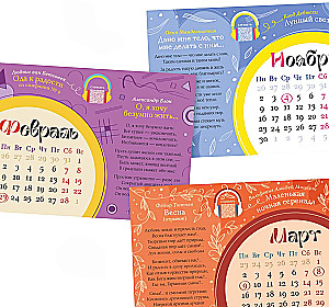 Masterpieces of World Art. Calendar 2026 for Cultural Children