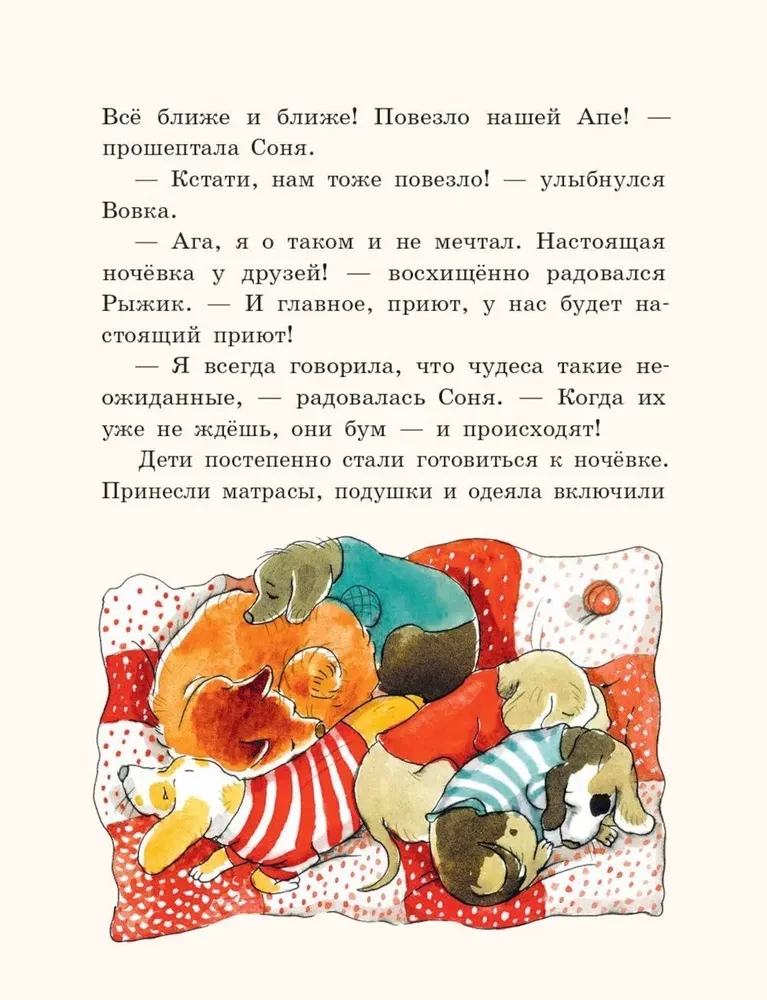 Рождественский Бублик, или Как Хвостик чудо искала