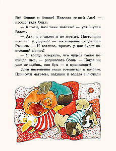 Рождественский Бублик, или Как Хвостик чудо искала