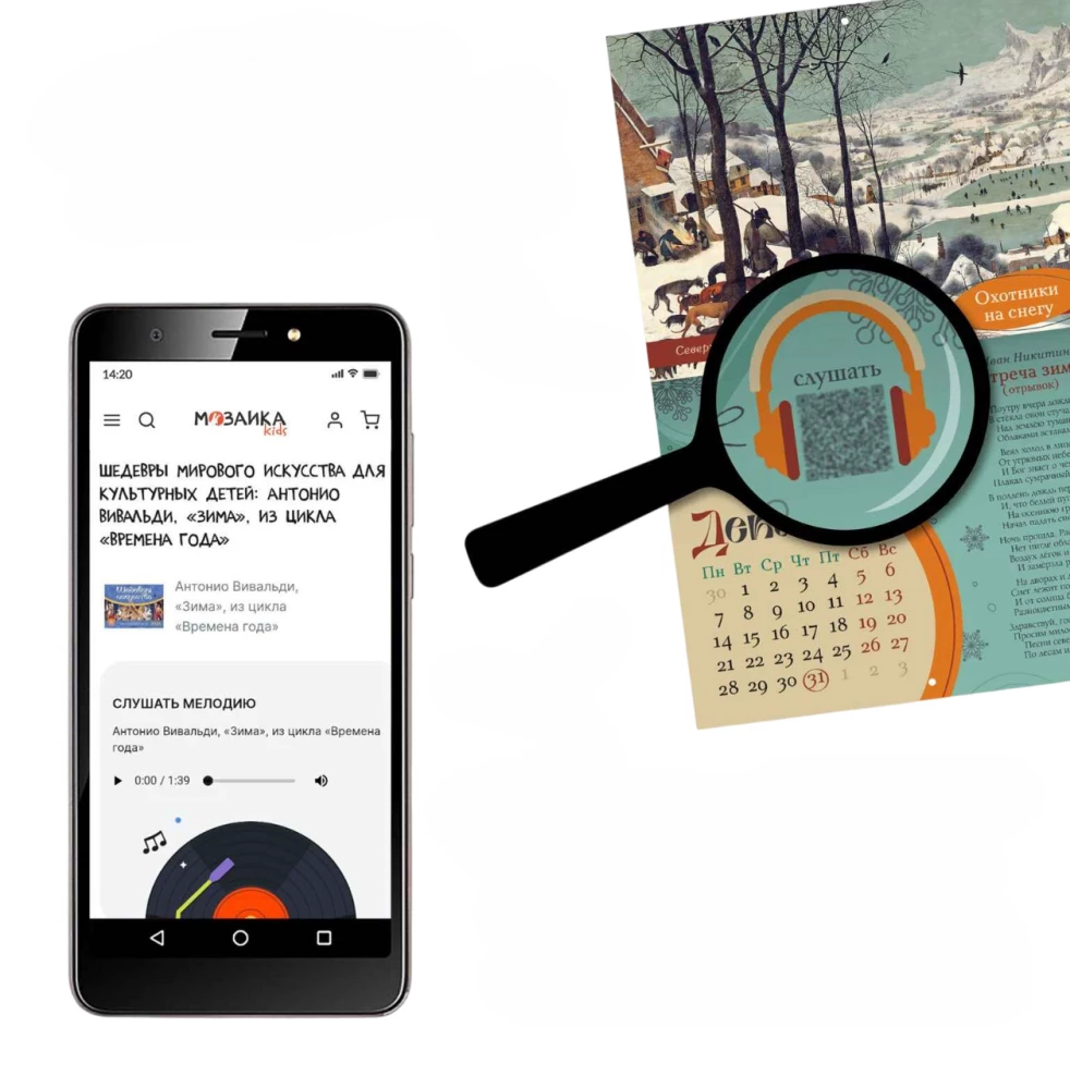 Masterpieces of World Art. Calendar 2026 for Cultural Children