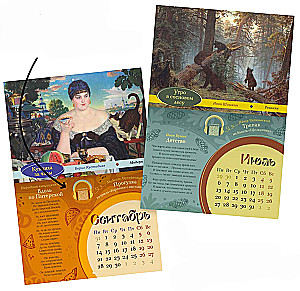 Masterpieces of World Art. Calendar 2026 for Cultural Children