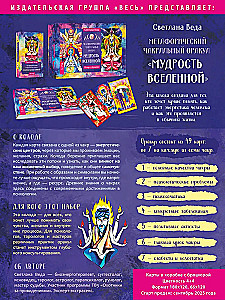 Metaphorisches Chakra-Orakel - Weisheit des Universums (49 Karten + Broschüre)