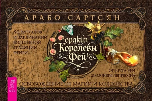 Orakel der Königin der Feen: Befreiung von Magie und Zauberei