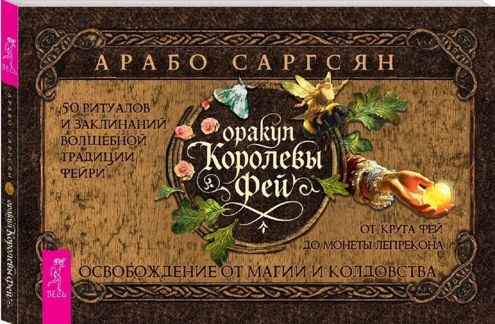 Orakel der Königin der Feen: Befreiung von Magie und Zauberei