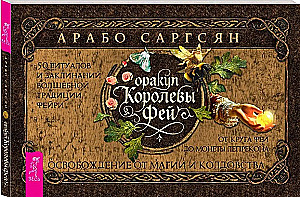 Orakel der Königin der Feen: Befreiung von Magie und Zauberei