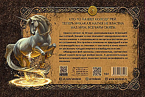 Orakel der Königin der Feen: Befreiung von Magie und Zauberei