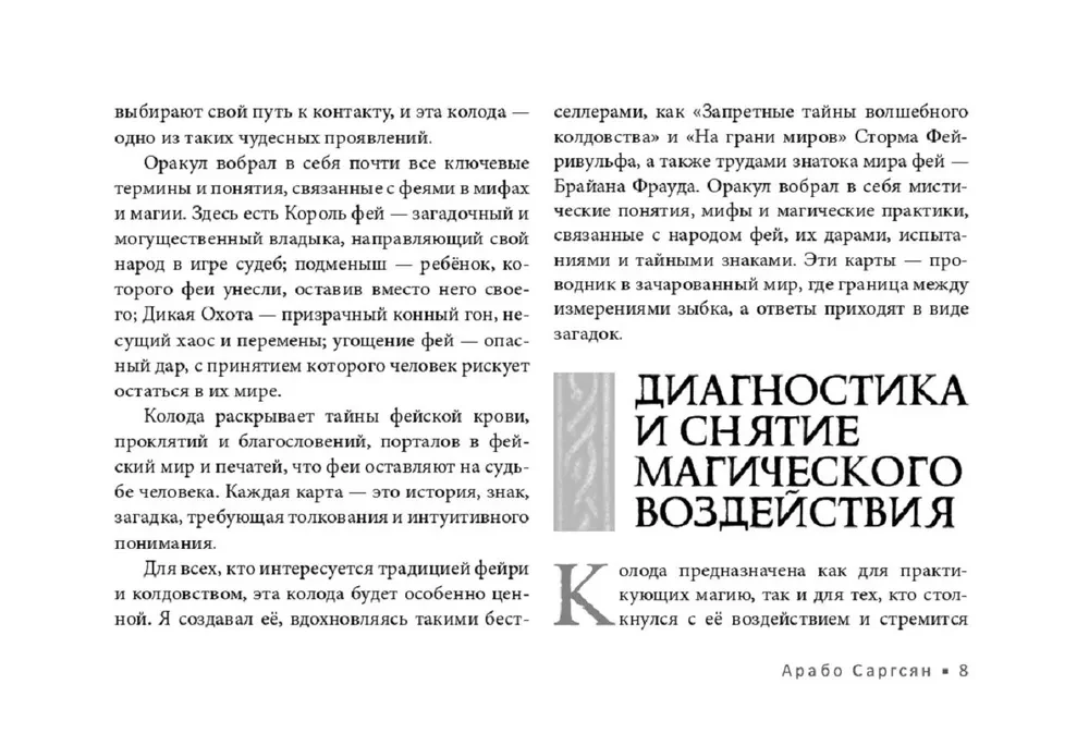Orakel der Königin der Feen: Befreiung von Magie und Zauberei