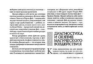 Orakel der Königin der Feen: Befreiung von Magie und Zauberei