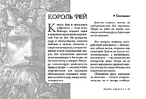 Orakel der Königin der Feen: Befreiung von Magie und Zauberei