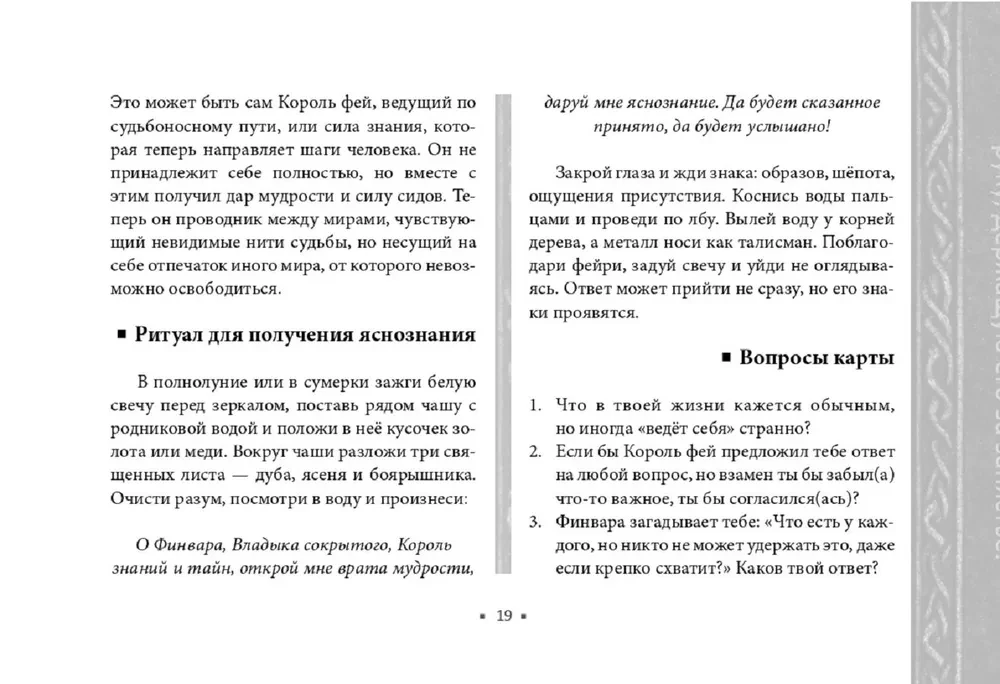 Orakel der Königin der Feen: Befreiung von Magie und Zauberei