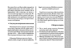 Orakel der Königin der Feen: Befreiung von Magie und Zauberei