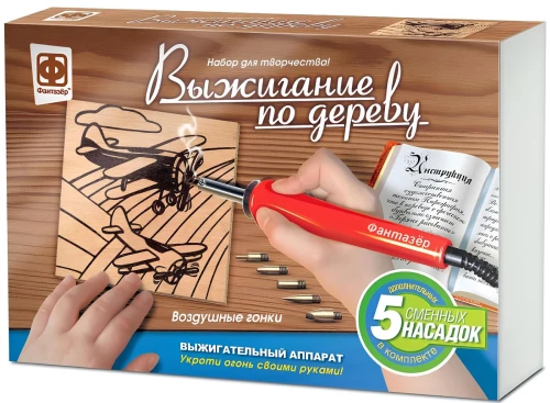 Burning Set - Air Racing