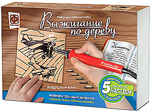 Burning Set - Air Racing