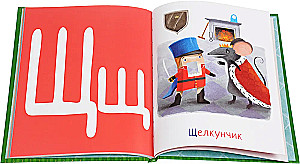 Alphabet. Fairy Tale Characters