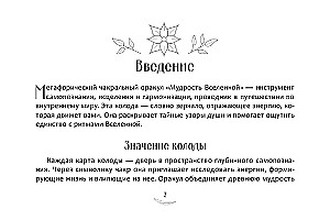 Metaphorischer Chakrenorakel - Weisheit des Universums (49 Karten)