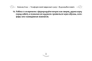 Metaphorischer Chakrenorakel - Weisheit des Universums (49 Karten)