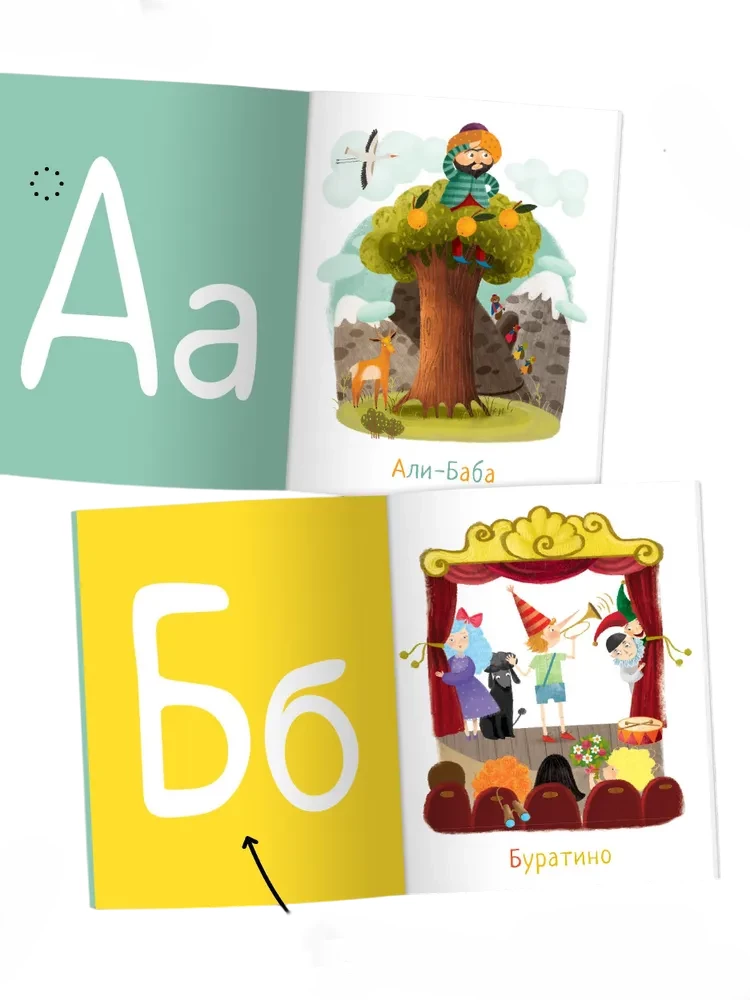 Alphabet. Fairy Tale Characters