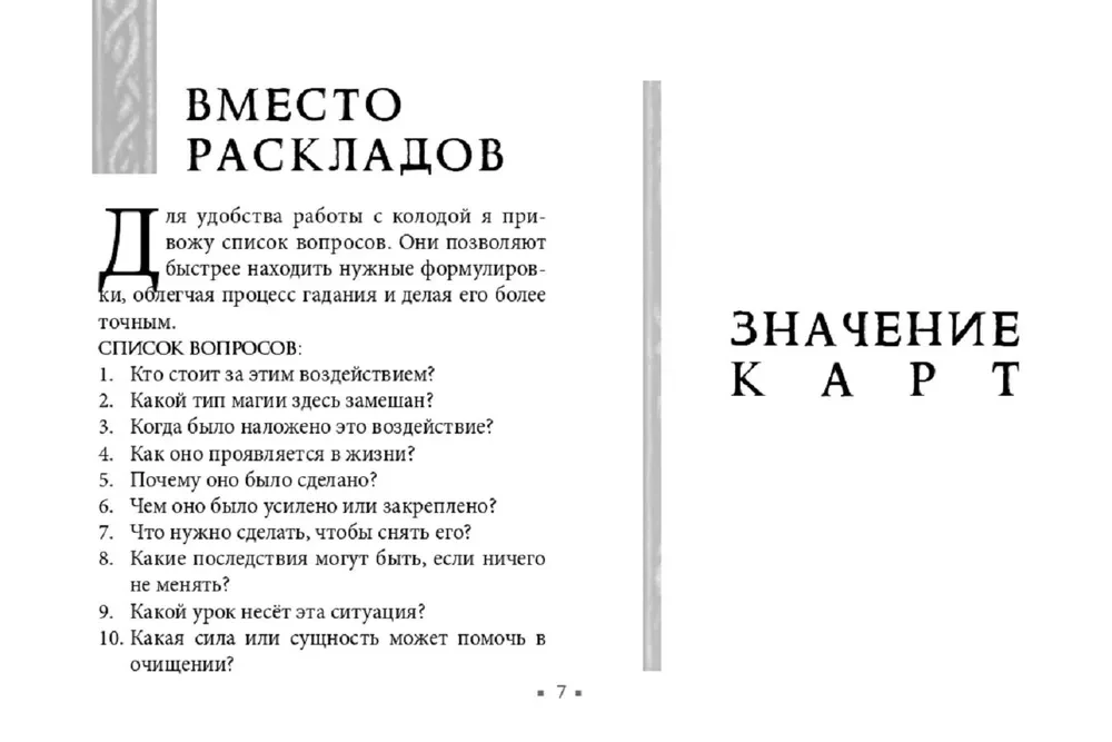 Orakel der Königin der Feen: Befreiung von Magie und Hexerei (50 Karten)