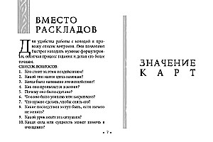 Orakel der Königin der Feen: Befreiung von Magie und Hexerei (50 Karten)