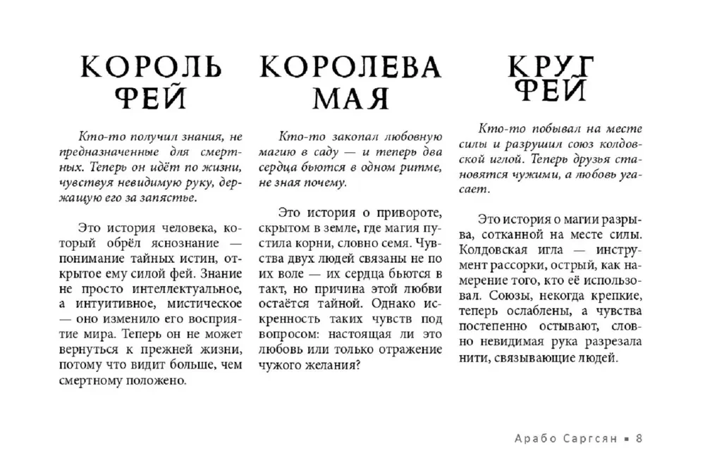Orakel der Königin der Feen: Befreiung von Magie und Hexerei (50 Karten)