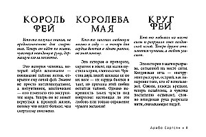 Orakel der Königin der Feen: Befreiung von Magie und Hexerei (50 Karten)
