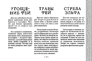 Orakel der Königin der Feen: Befreiung von Magie und Hexerei (50 Karten)