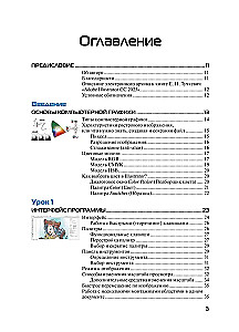 Adobe Illustrator CC 2025. Masterclass von Evgeniya Tuchkevich