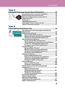 Adobe Illustrator CC 2025. Masterclass von Evgeniya Tuchkevich