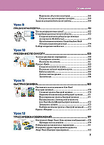 Adobe Illustrator CC 2025. Masterclass von Evgeniya Tuchkevich