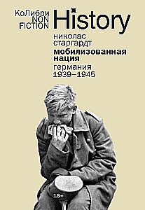 Mobilized Nation. Germany 1939–1945