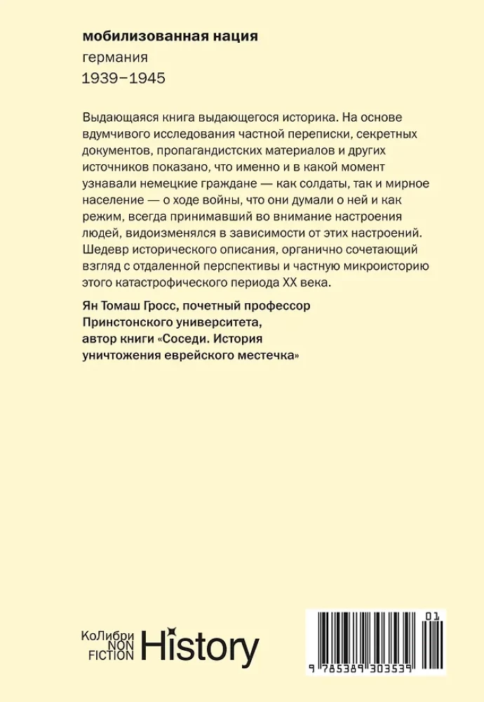 Mobilized Nation. Germany 1939–1945