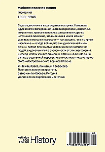 Mobilized Nation. Germany 1939–1945