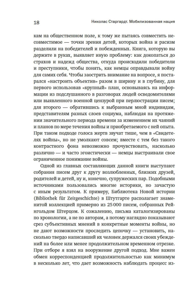 Mobilized Nation. Germany 1939–1945