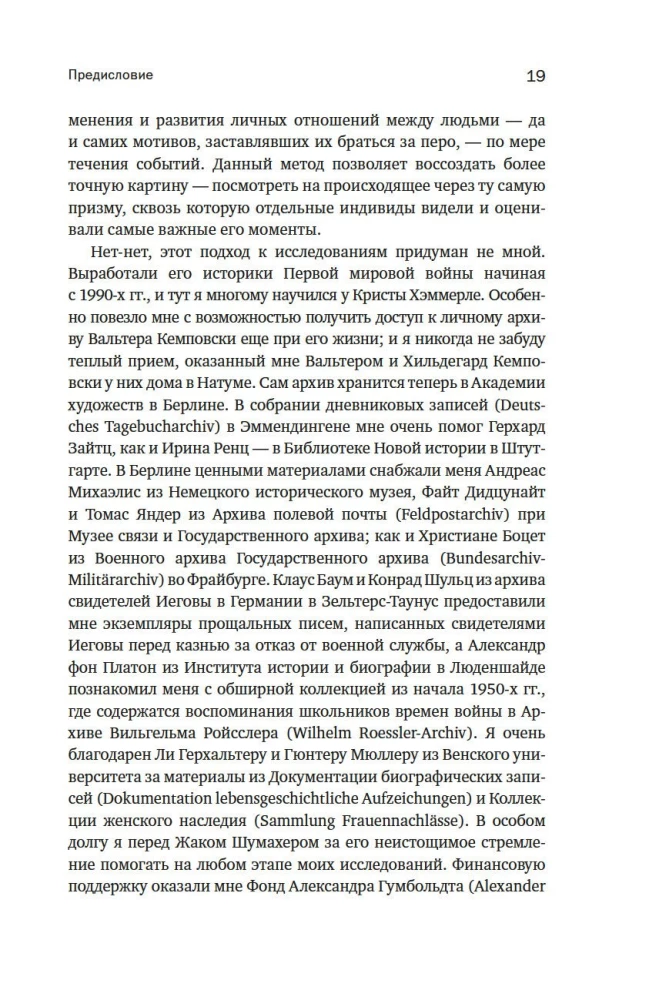 Mobilized Nation. Germany 1939–1945