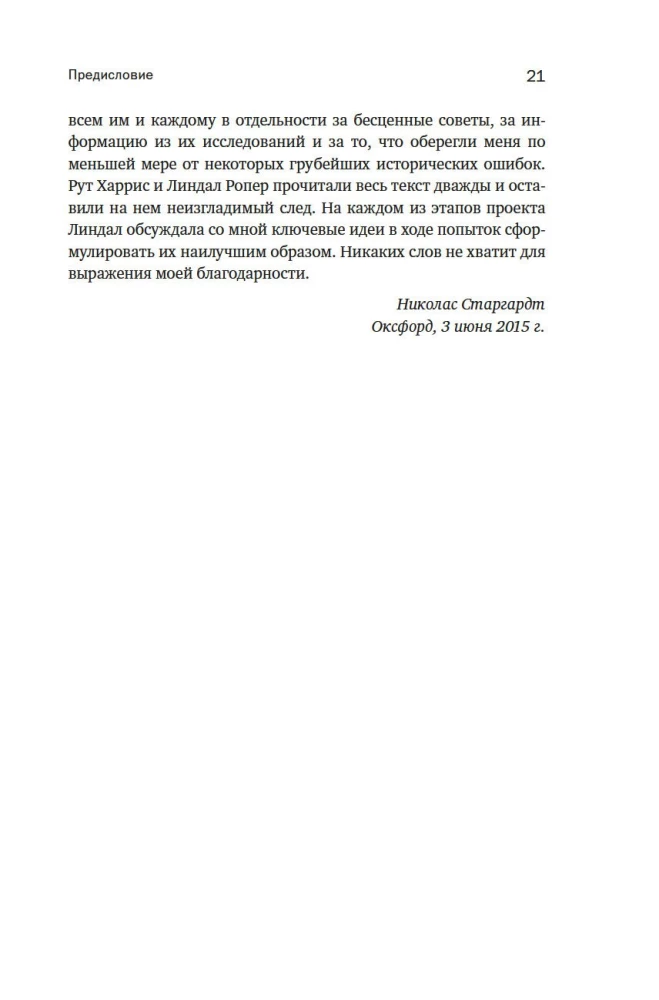 Mobilized Nation. Germany 1939–1945