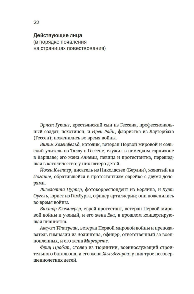 Mobilized Nation. Germany 1939–1945