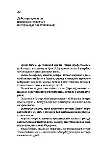 Mobilized Nation. Germany 1939–1945