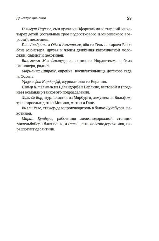 Mobilized Nation. Germany 1939–1945