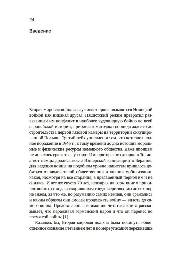 Mobilized Nation. Germany 1939–1945