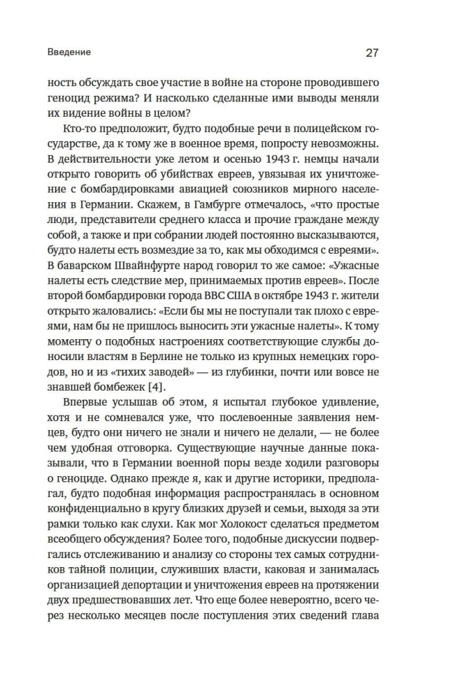 Mobilized Nation. Germany 1939–1945