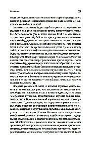 Mobilized Nation. Germany 1939–1945